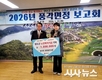 풍각면 2026 면정보고회에 지역사회를 향한 온정의 손길 이어져