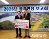 풍각면 2026 면정보고회에 지역사회를 향한 온정의 손길 이어져