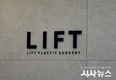 대구 리프트성형외과, 예고된 의료사고였나... 울쎄라 직후 안면거상 강행