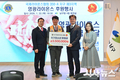 「영광라이온스클럽」 대구 남구에 후원품 및 성금 기탁
