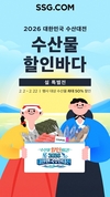 SSG닷컴, ‘대한민국 수산대전 설 특별전’ 개최…제수용·선물용 수산물 최대 50% 할인