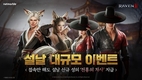 넷마블 '레이븐2', 설날 대규모 이벤트 실시…신규 성의 ‘진홍의 차사’ 등 등 특별 보상 지급
