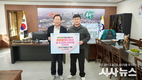 봉화군-더키움광고기획 최상호 대표, 고향사랑기부금 5백만원 기탁