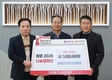 영양군 전문건설협회, 300만원 기부로 사랑나눔 실천