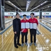 대구 북구청 볼링팀 강명진·류호준, 태극마크 영광