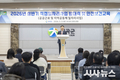 경북 칠곡군, 2026년 상반기 직접일자리사업 발대식 및 안전교육 실시