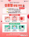 대구 북구보건소, 3월 감염병 사전예보 ‘성홍열’ 주의 당부