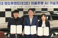 KGM, 차세대 E2E 자율주행 AI 기술 개발 LOI 체결
