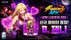 넷마블 '킹 오브 파이터 AFK>, 의적단 리린 나이츠 두목 ‘B. 제니’ 업데이트