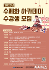 대구 중구, 2026 수제화 아카데미 수강생 모집