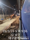 [기획보도 1 ] 대구 서봉덕재개발지구 앞 하수관로 날림공사