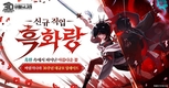 넥슨, ‘바람의나라’ 30주년 신규 직업 ‘흑화랑’ 티저 영상 공개