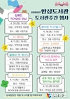 (재)대구동구문화재단 도서관사업부 2026년 도서관의 날 및 도서관주간 기념 행사 운영