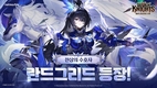 넷마블 '세븐나이츠 리버스', 신규 천상의 수호자 영웅 ‘란드그리드’ 등 업데이트 실시
