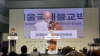 '2026 서울국제불교박람회 개막'...