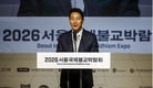 '2026 서울국제불교박람회 개막'...