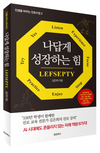 진로수업’ 저자 김은희의 신작, ‘LEFSEPTY’