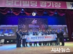 경산시, 제64회 경북도민체육대회‘시부 종합 4위’입상