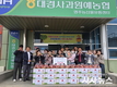 “사과로 전한 따뜻한 마음”… 영주농산물유통센터 나눔 실천