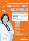대구 달성어린이숲도서관, 부모교육 특강 ‘AI 이기는 아이’ 15일 선착순 접수