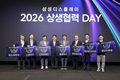 삼성디스플레이, '2026 상생협력데이' 개최…7개 우수협력사 시상