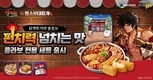 넥슨 ‘던전앤파이터 모바일’, 땅스부대찌개와 제휴 프로모션 실시