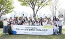 한국노바티스, 나무 심기 봉사활동 ‘Green Together: 한강 숲 가꾸기’ 진행