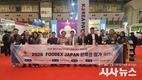 경산시, 일본 국제식품박람회 참가 성과“본격화”