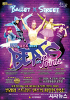 댄스 퍼포먼스「비트 온 포인트(Beats on Pointe)」개최 - 클래식과 스트리트 댄스의 환상적 융합, 글로벌 댄스 쇼! -