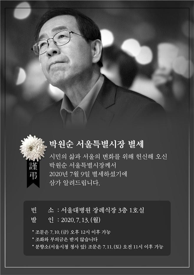 서울시(서울시청)이 "박원순 전비서(여비서) 성추행 진상규명 위해 민관합동조사단을 구성하겠다"고 15일 입장을 발표했다. 임순영 젠더특보가 이날 오전부터 주목 받는 가운데 젠더 뜻에도 관심이 모이고 있다. 젠더 뜻은 사회적으로 구성되는 남녀 정체성, 특히&nbsp;사회문화적으로 길들여진 성이다.&nbsp;서울시 젠더특보 뜻은 서울시 정책에서 성평등을 구현시키기 위해 임명된 특별보좌관을 의미한다. 사진=서울시 제공